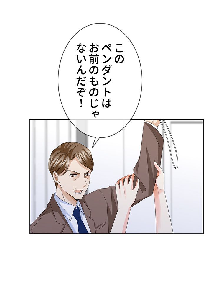 リッチな恋に囚われて 第140話 - Trang 36
