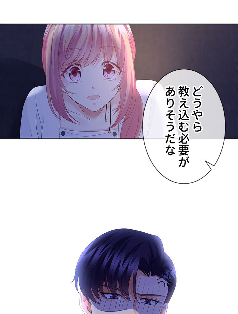 リッチな恋に囚われて 第140話 - Trang 6