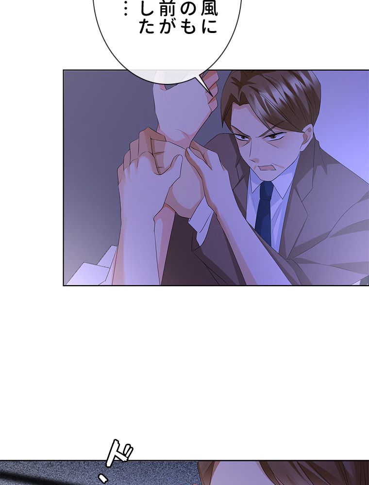 リッチな恋に囚われて 第140話 - Trang 51