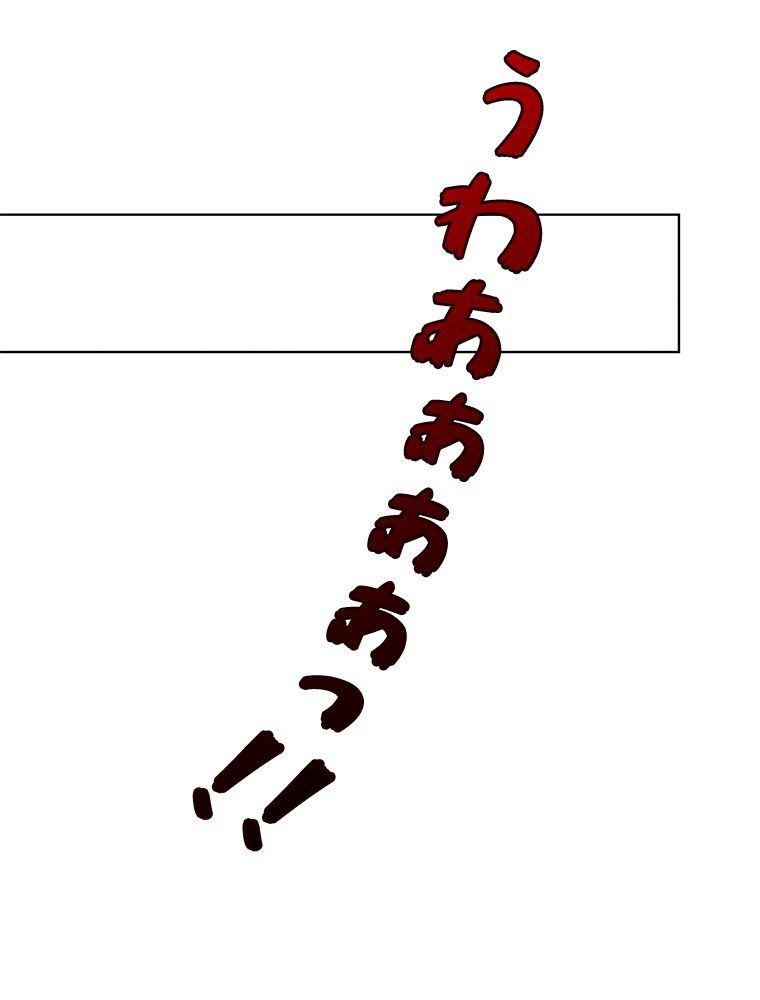 リッチな恋に囚われて 第140話 - Trang 55