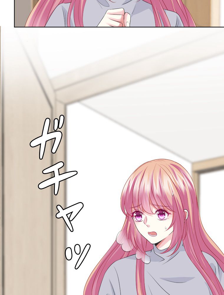 リッチな恋に囚われて - 第150話 - Page 12