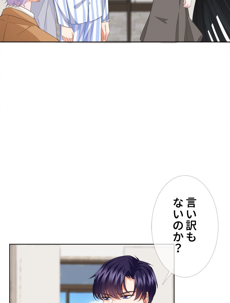 リッチな恋に囚われて - 第150話 - Page 24