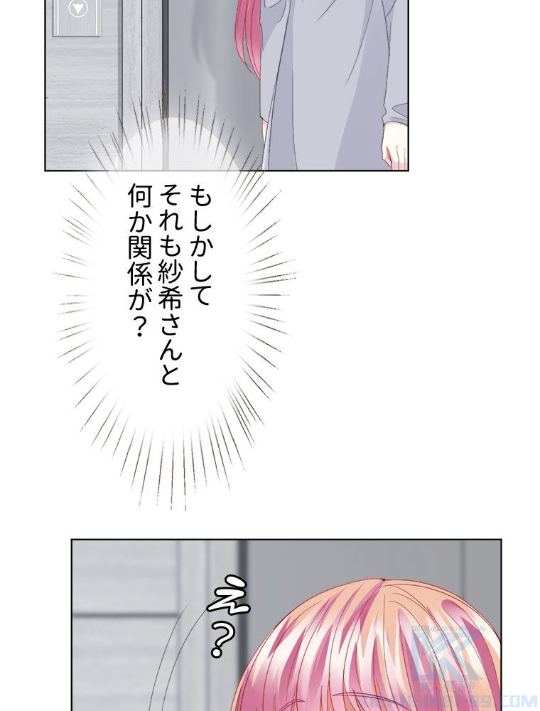 リッチな恋に囚われて - 第151話 - Page 20