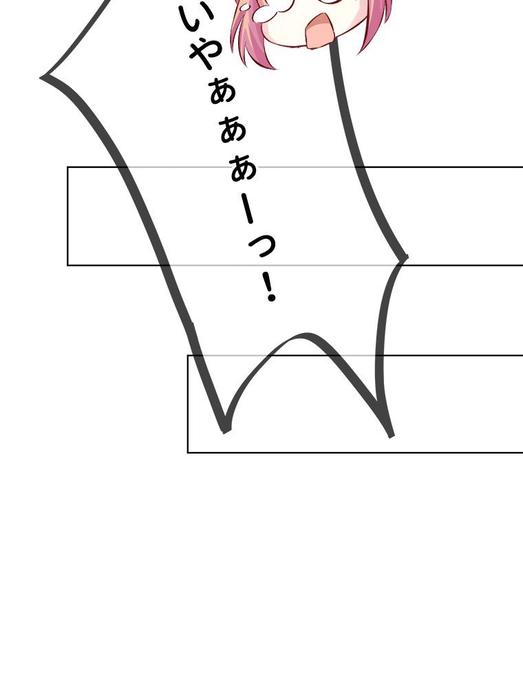 リッチな恋に囚われて 第155話 - Trang 12