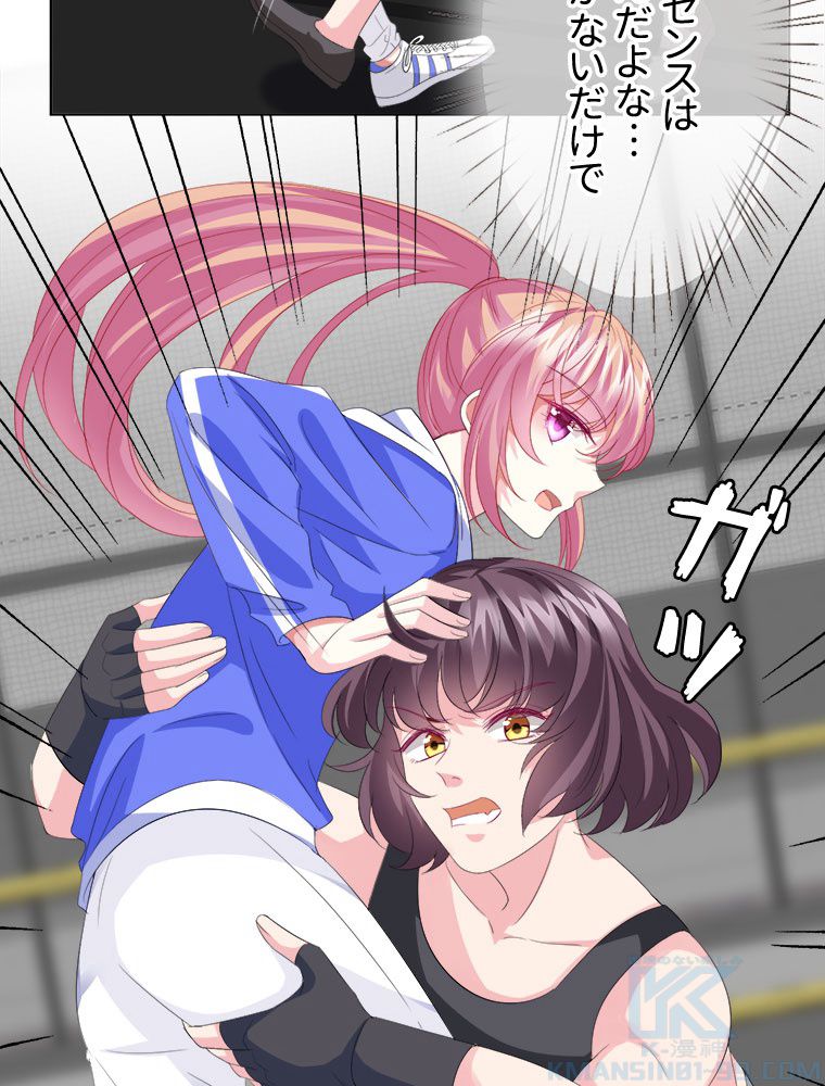 リッチな恋に囚われて 第155話 - Trang 17