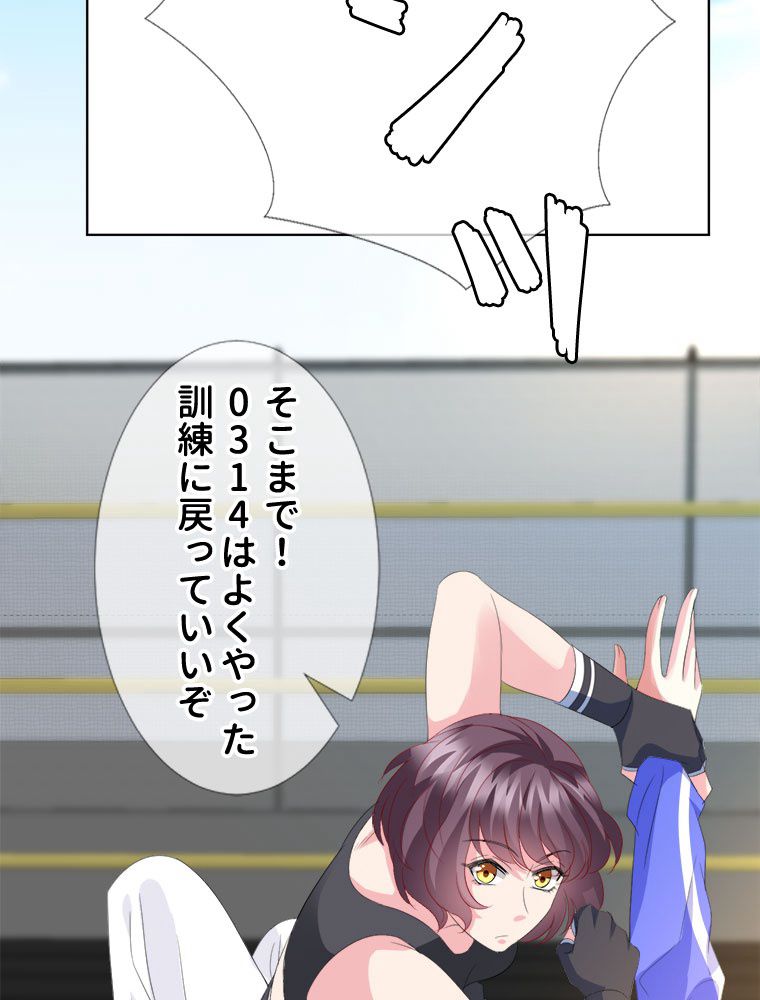 リッチな恋に囚われて 第155話 - Trang 19