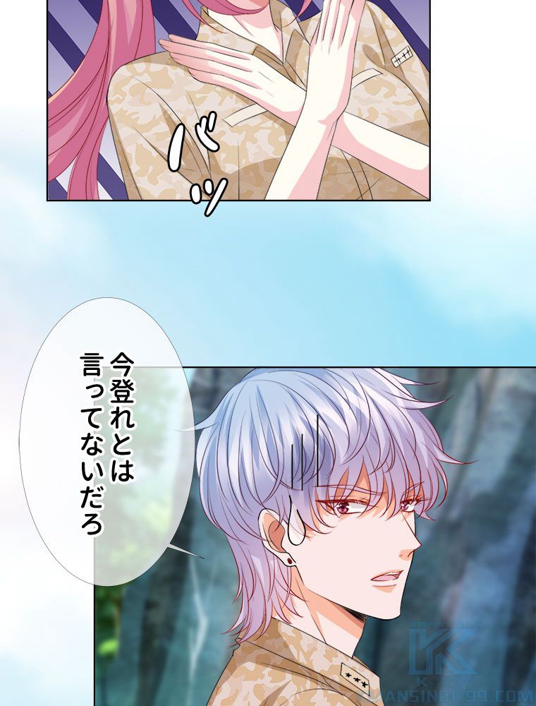 リッチな恋に囚われて 第155話 - Trang 26