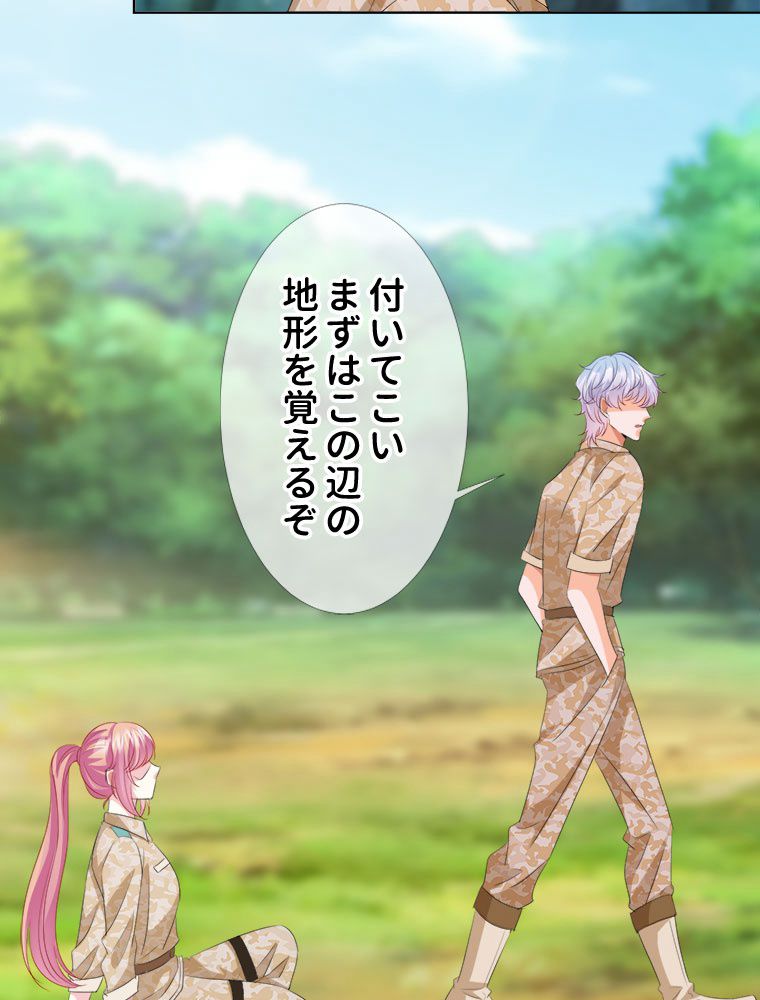 リッチな恋に囚われて 第155話 - Trang 27
