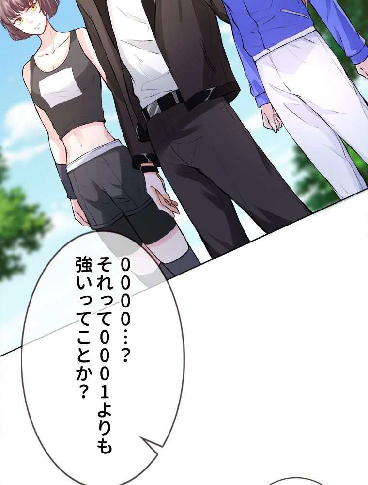 リッチな恋に囚われて 第155話 - Trang 4