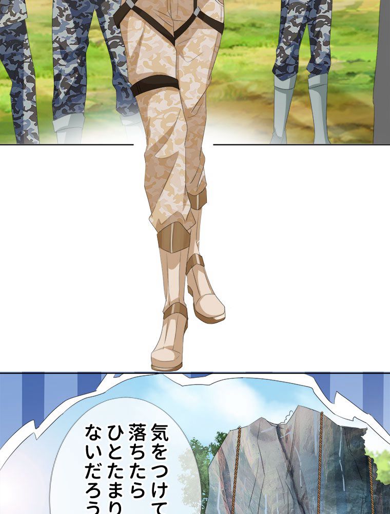 リッチな恋に囚われて 第155話 - Trang 33