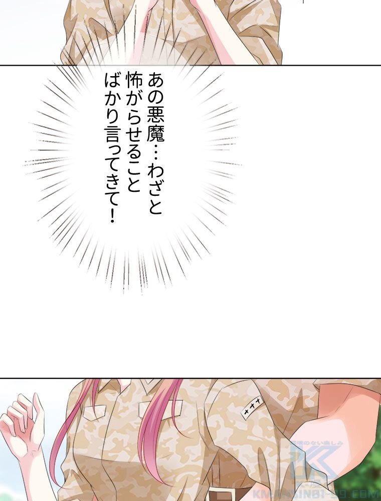 リッチな恋に囚われて 第155話 - Trang 35