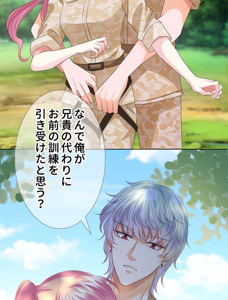 リッチな恋に囚われて 第155話 - Trang 37