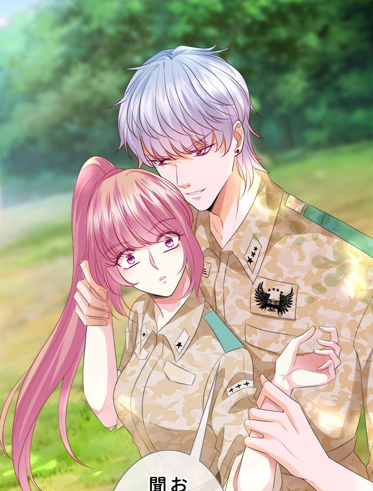 リッチな恋に囚われて 第155話 - Trang 39