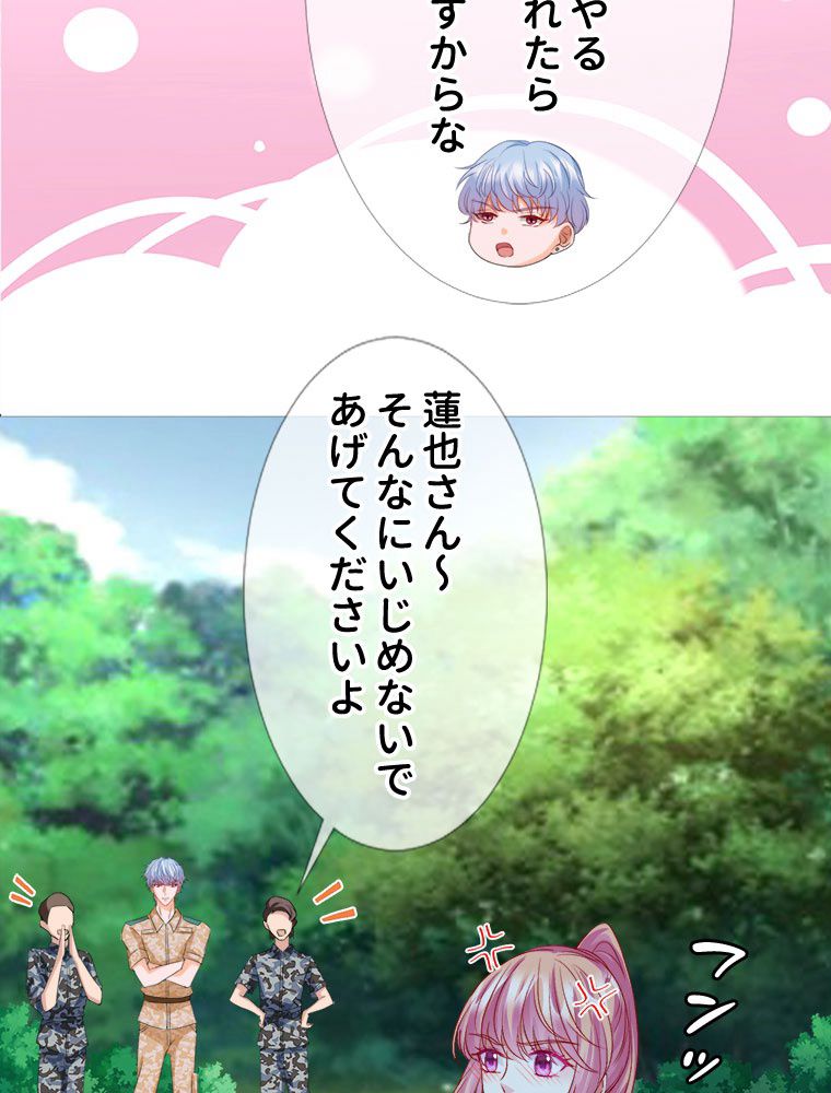 リッチな恋に囚われて 第155話 - Trang 49