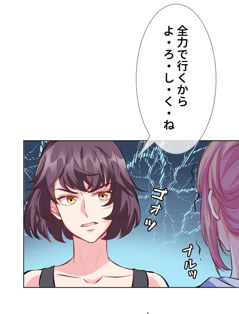 リッチな恋に囚われて 第155話 - Trang 7