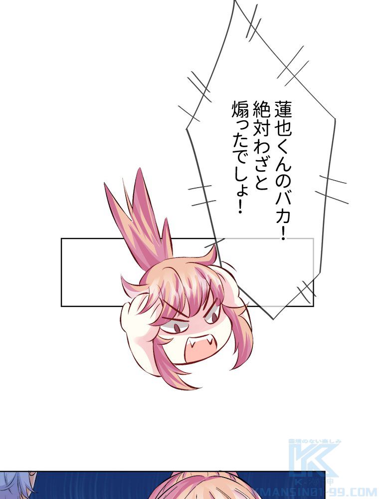 リッチな恋に囚われて 第155話 - Trang 8