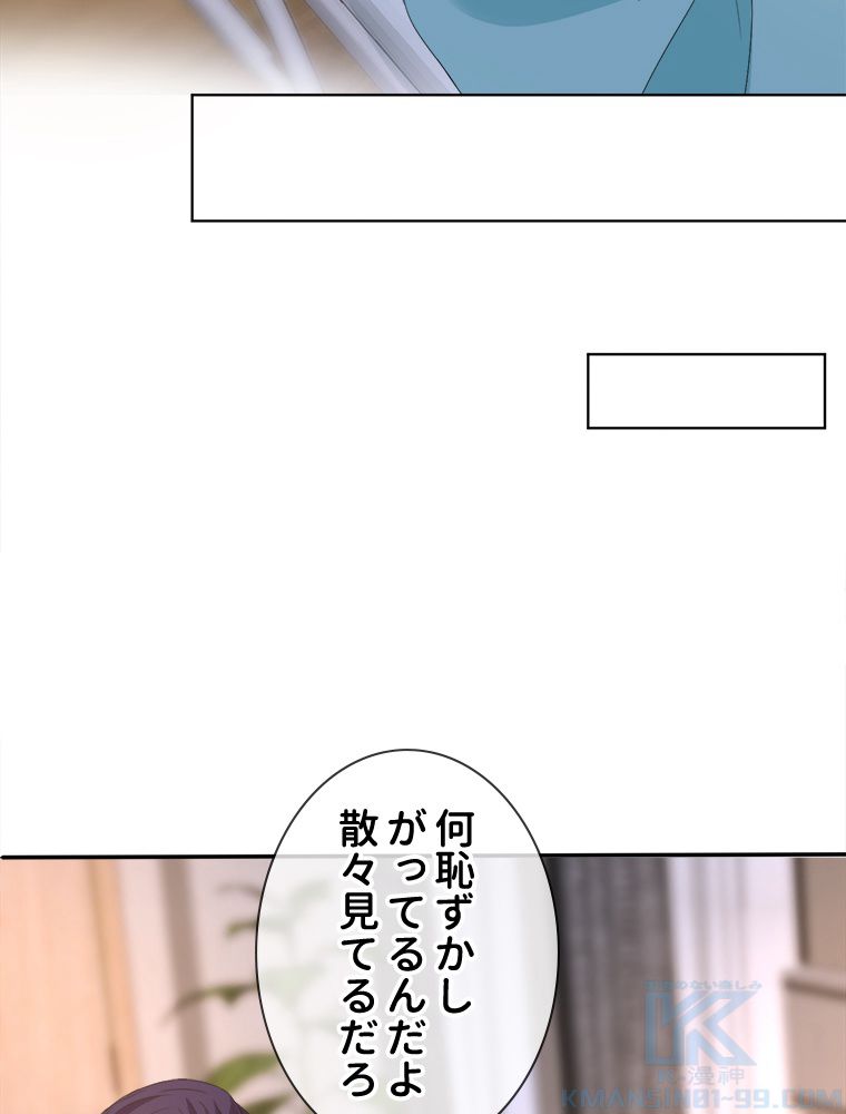 リッチな恋に囚われて - 第163話 - Page 5