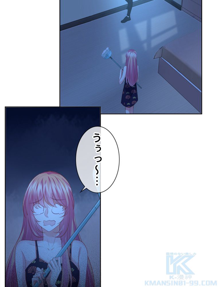 リッチな恋に囚われて - 第169話 - Page 14