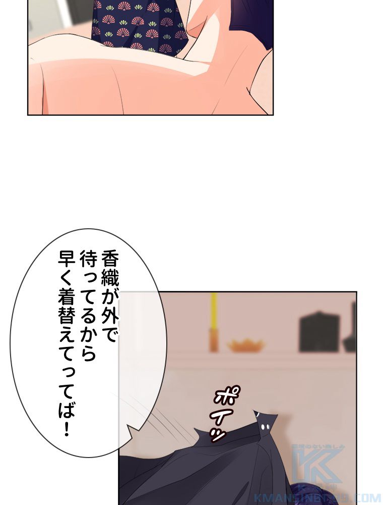 リッチな恋に囚われて - 第170話 - Page 17