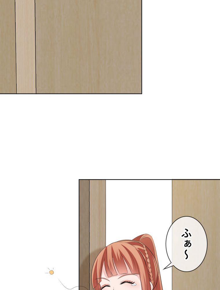 リッチな恋に囚われて - 第170話 - Page 4