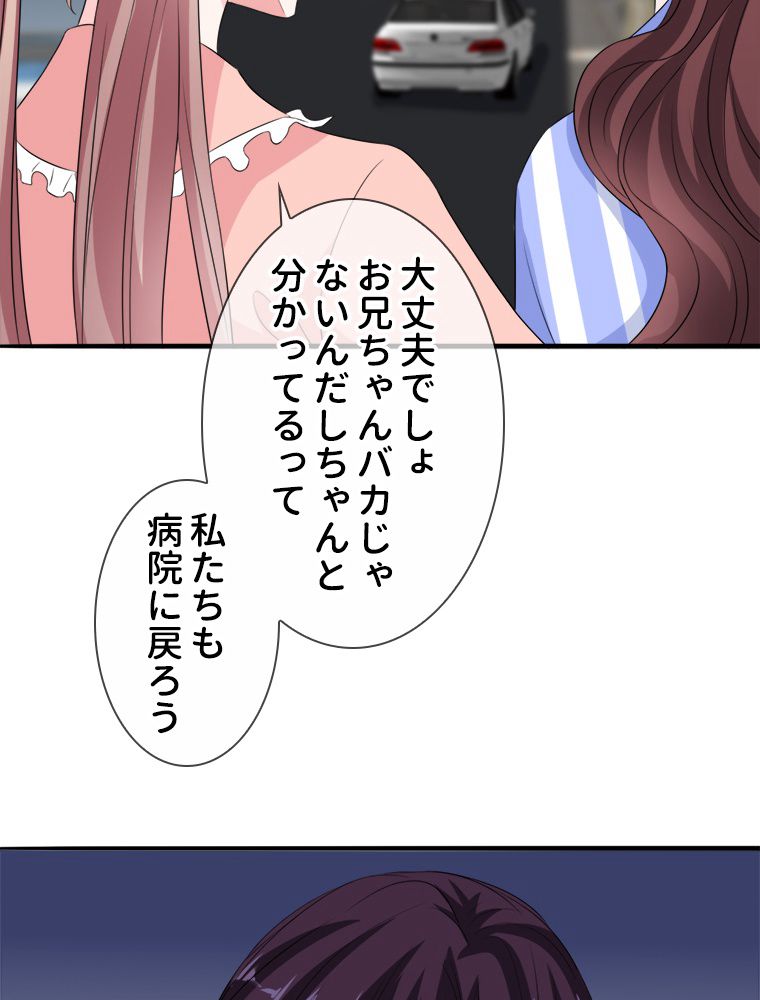 リッチな恋に囚われて - 第176話 - Page 1