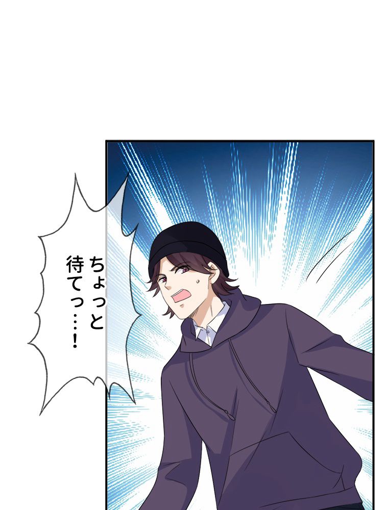 リッチな恋に囚われて 第177話 - Trang 1