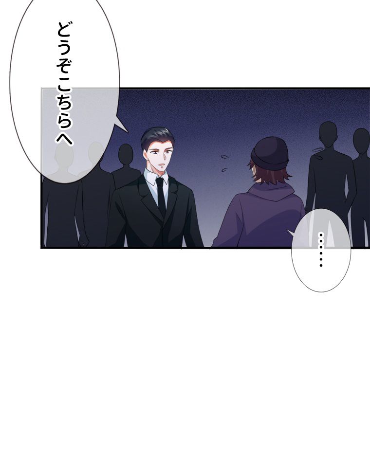 リッチな恋に囚われて 第177話 - Trang 27