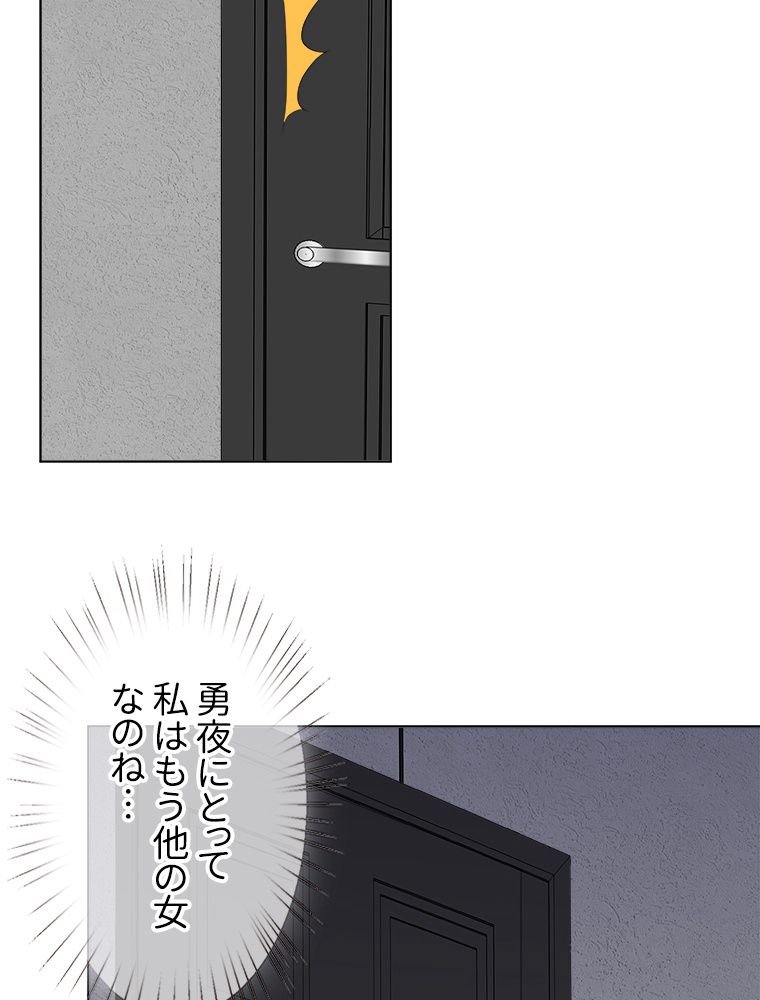 リッチな恋に囚われて 第177話 - Trang 4