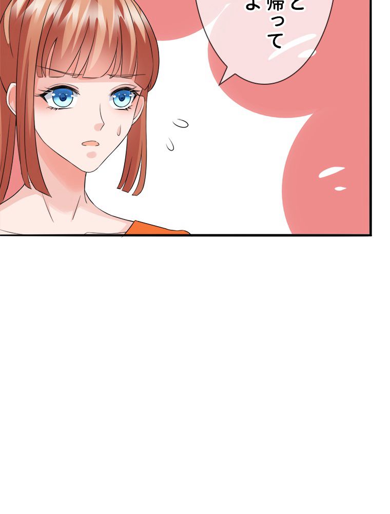 リッチな恋に囚われて 第177話 - Trang 48