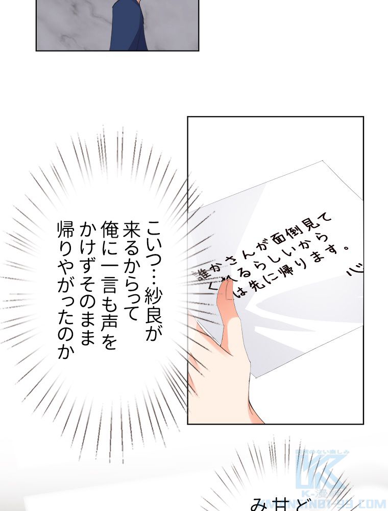 リッチな恋に囚われて 第177話 - Trang 8