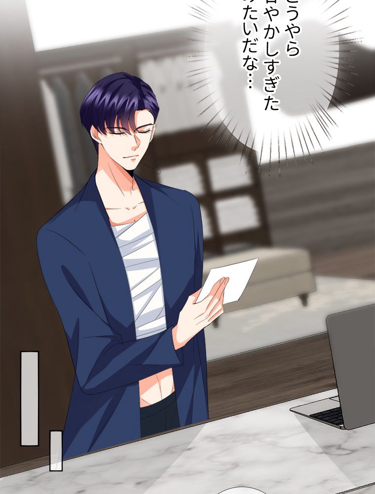 リッチな恋に囚われて 第177話 - Trang 9