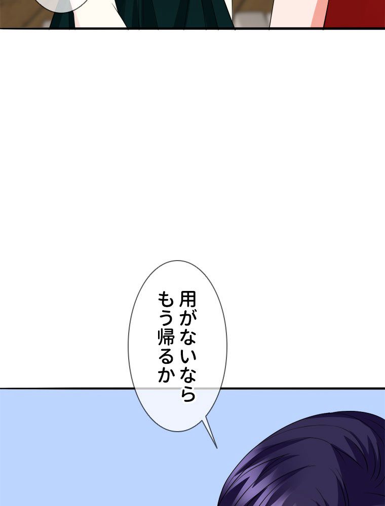 リッチな恋に囚われて - 第179話 - Page 28