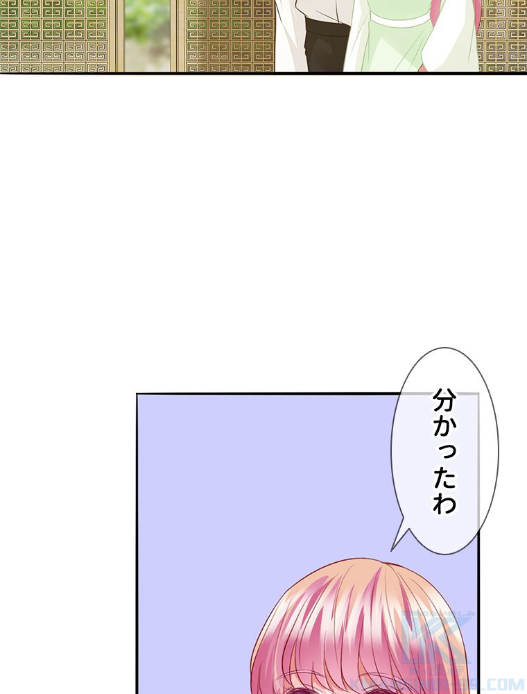 リッチな恋に囚われて - 第185話 - Page 23