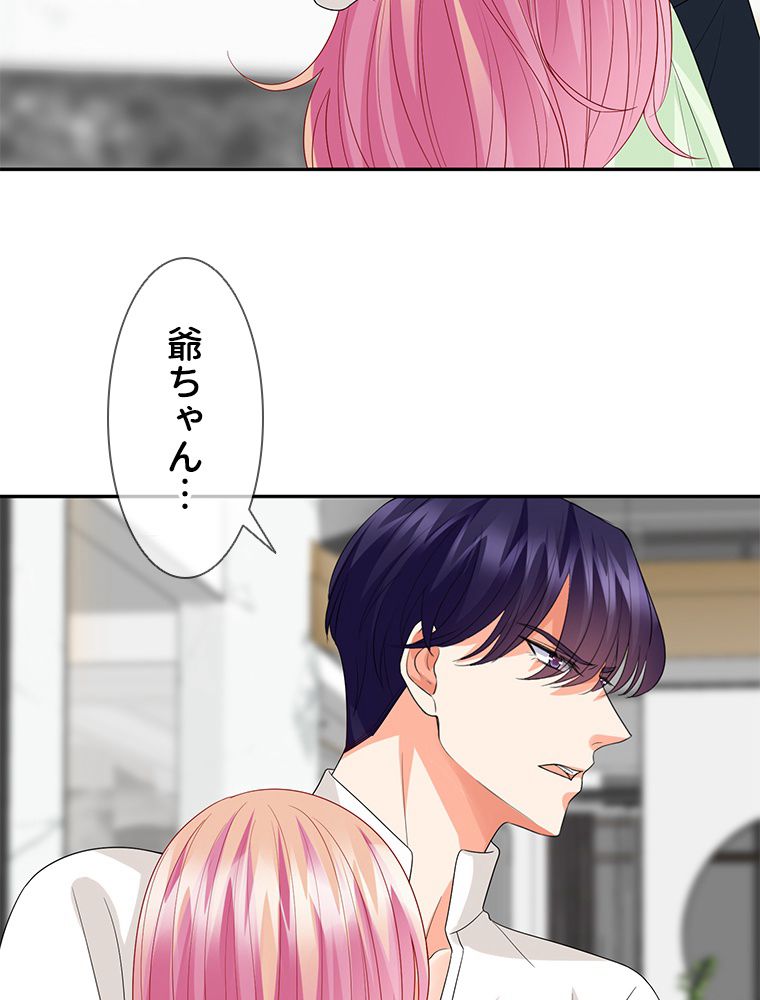 リッチな恋に囚われて 第187話 - Trang 18