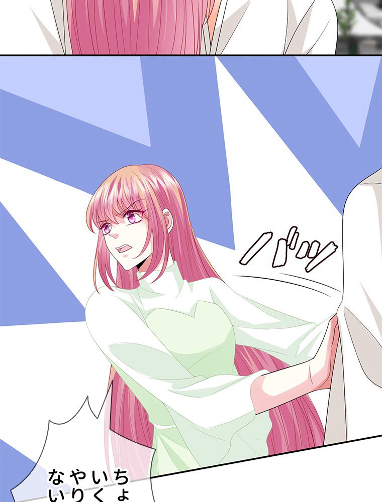 リッチな恋に囚われて 第187話 - Trang 19