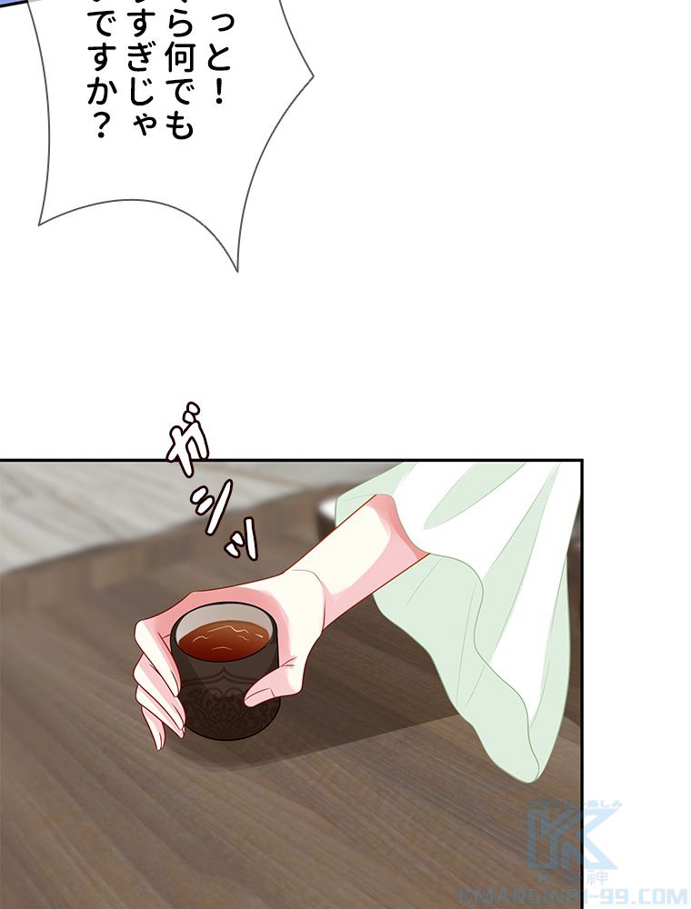 リッチな恋に囚われて 第187話 - Trang 20