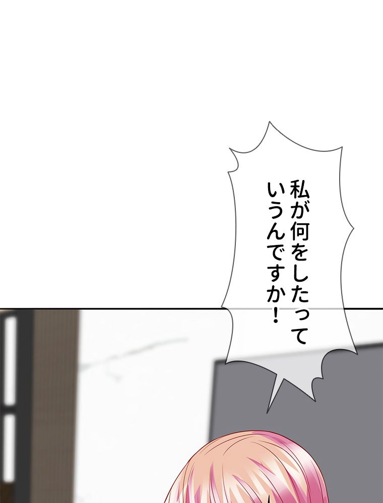 リッチな恋に囚われて 第187話 - Trang 27
