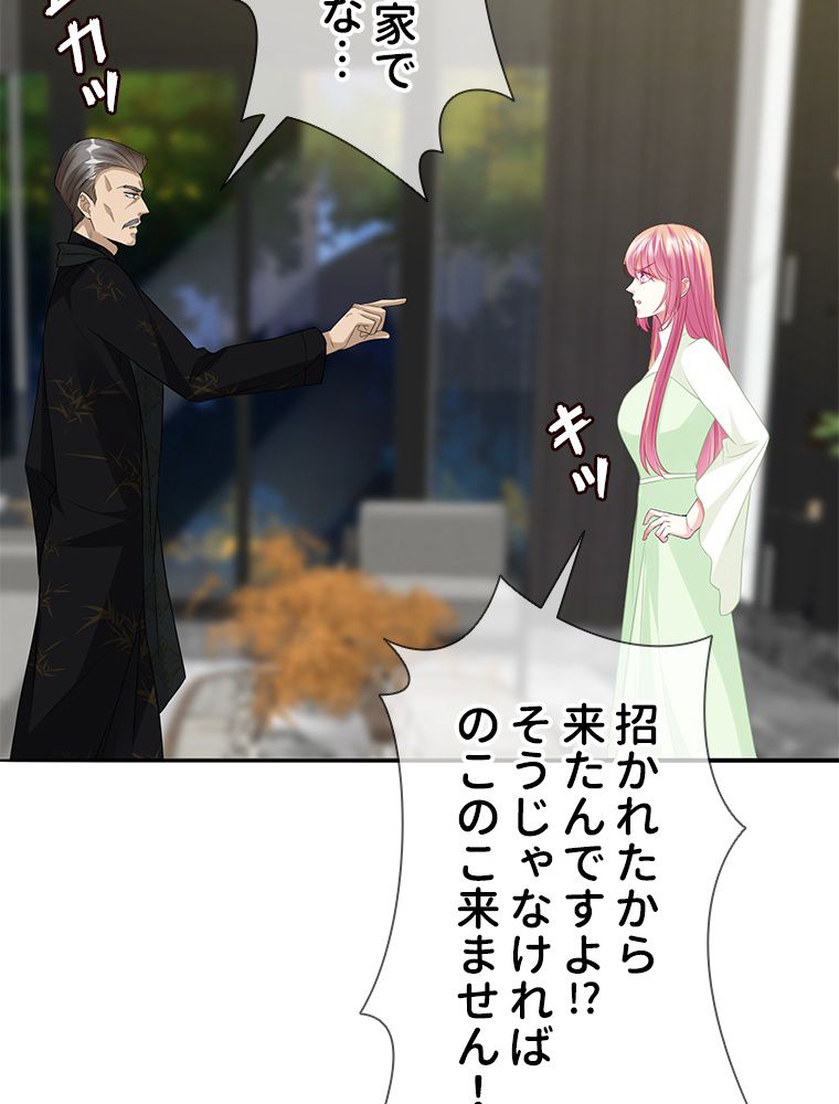 リッチな恋に囚われて 第187話 - Trang 30