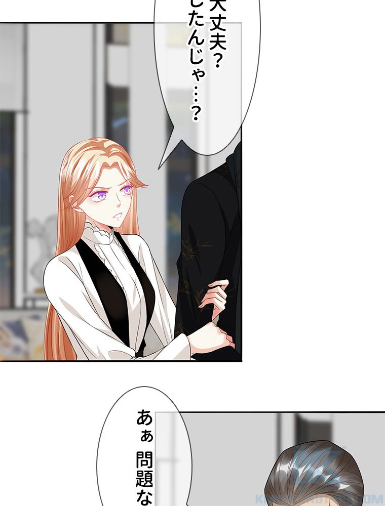 リッチな恋に囚われて 第187話 - Trang 35