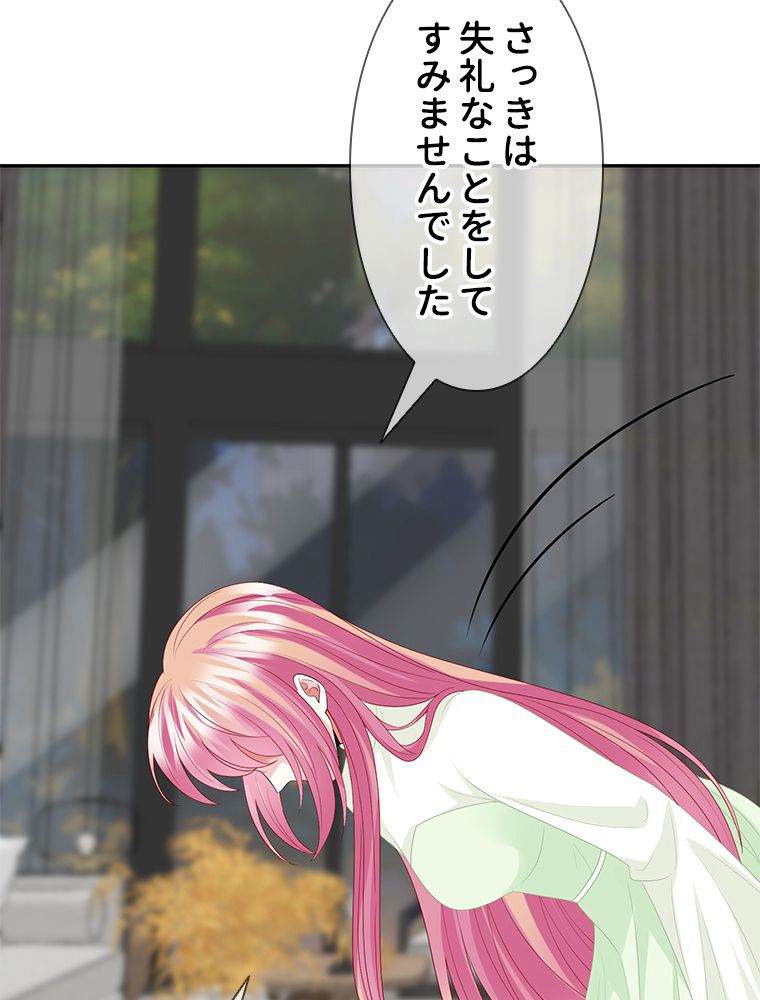 リッチな恋に囚われて 第187話 - Trang 46