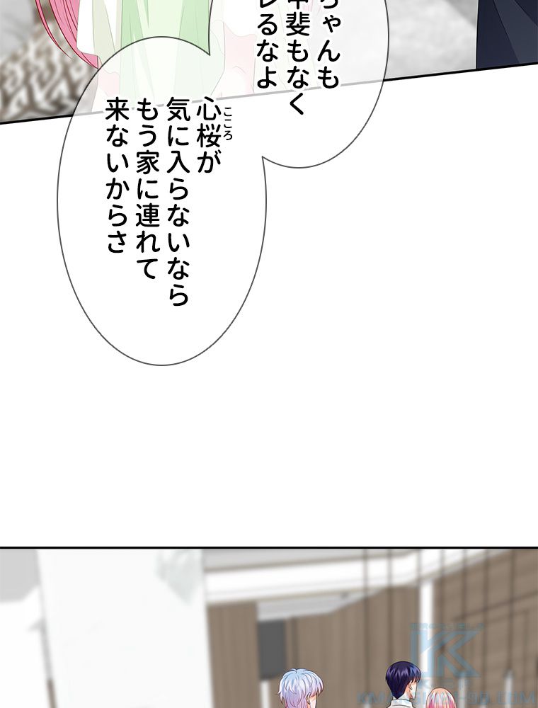 リッチな恋に囚われて 第187話 - Trang 50