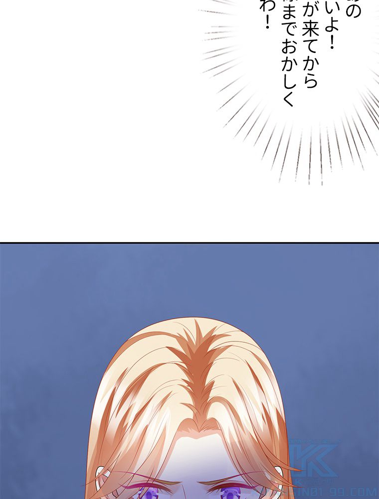 リッチな恋に囚われて 第187話 - Trang 62