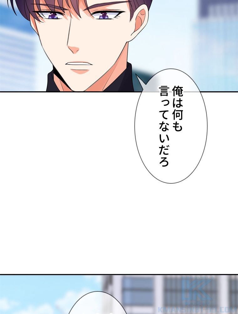 リッチな恋に囚われて 第192話 - Trang 11
