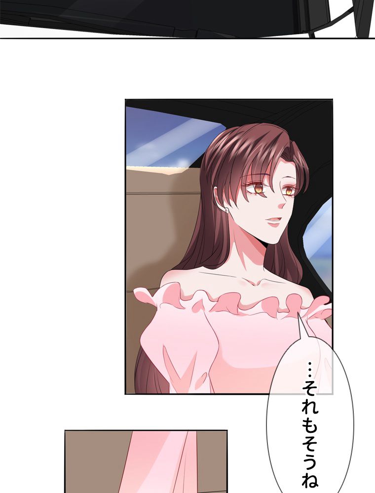 リッチな恋に囚われて 第192話 - Trang 22