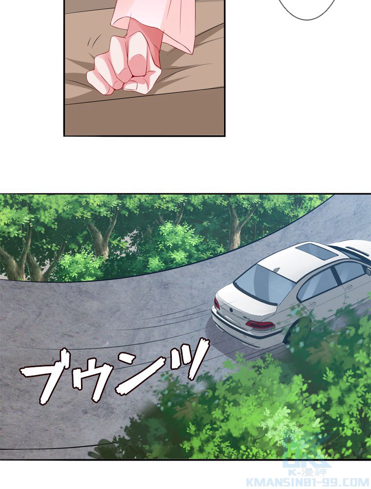 リッチな恋に囚われて 第192話 - Trang 23