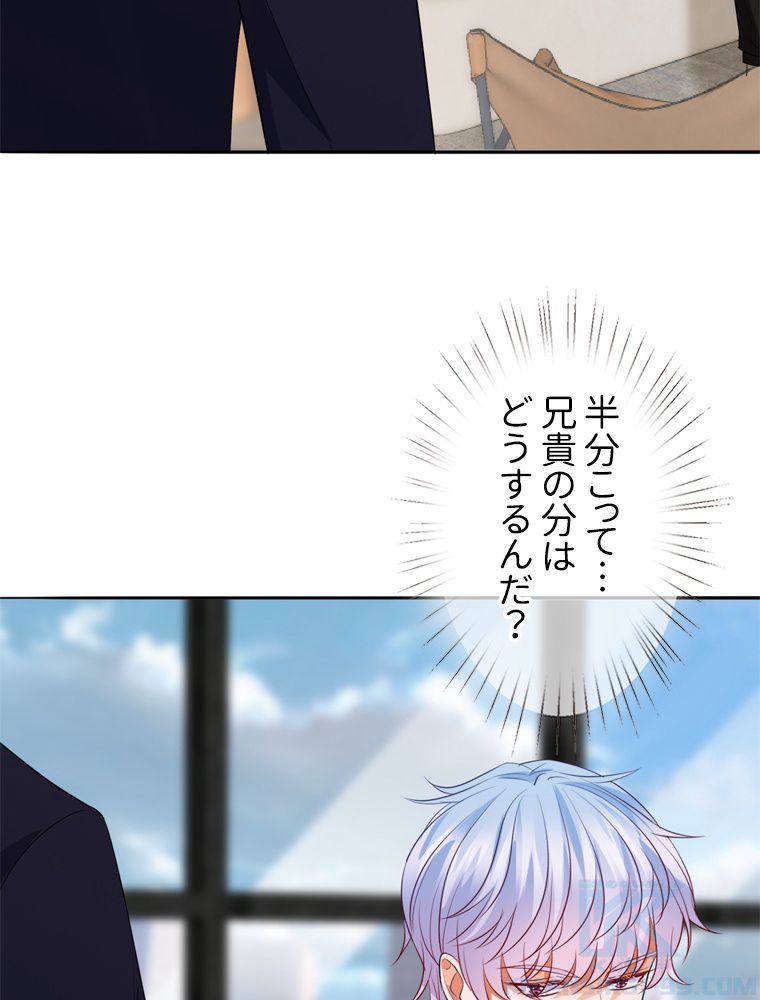 リッチな恋に囚われて 第192話 - Trang 26