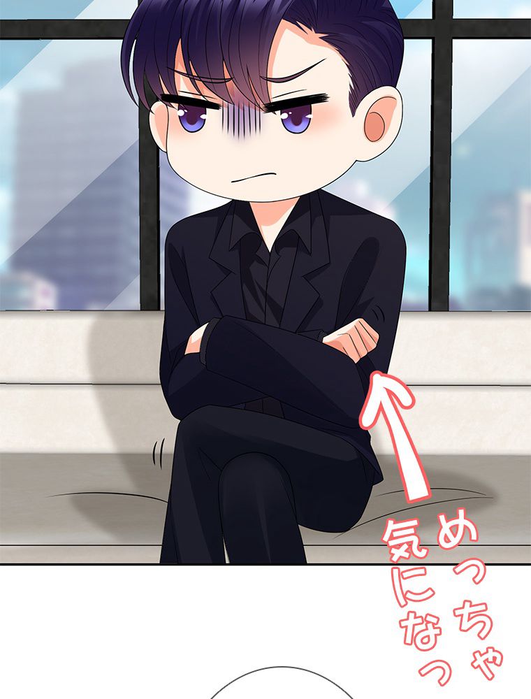 リッチな恋に囚われて 第192話 - Trang 39