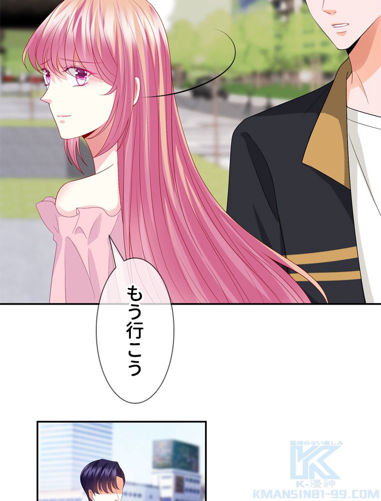 リッチな恋に囚われて 第192話 - Trang 5