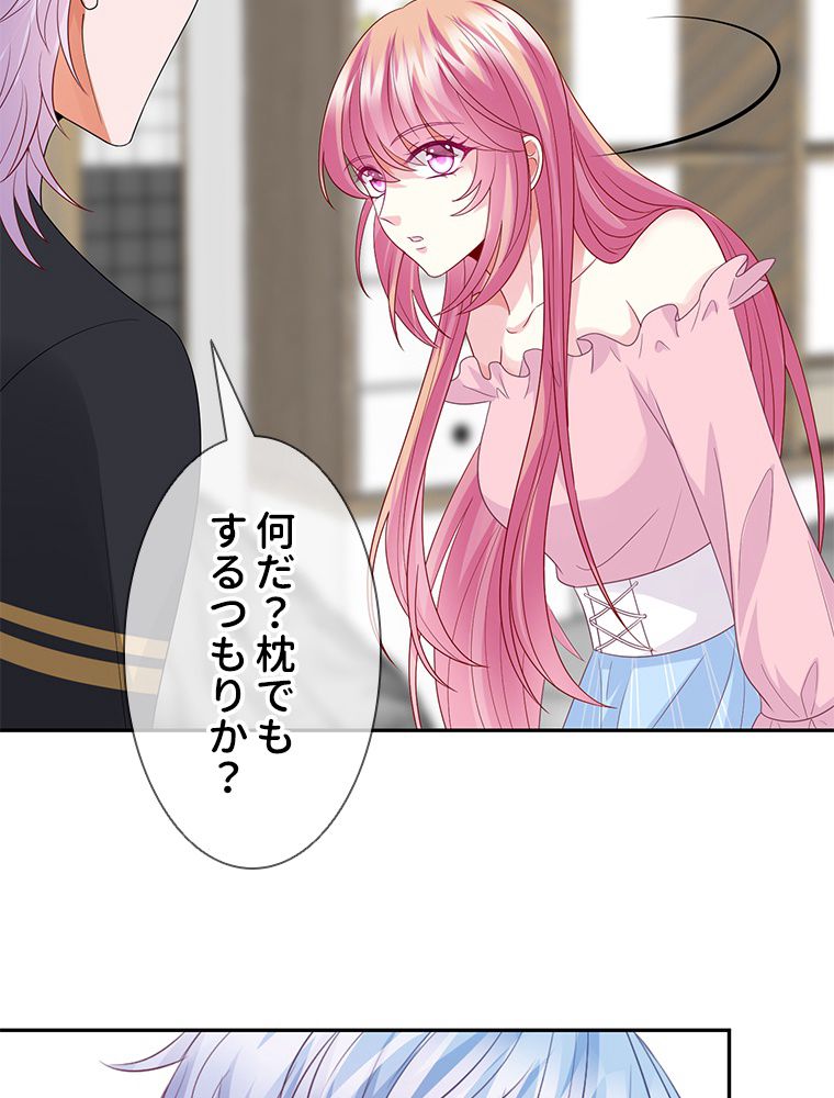 リッチな恋に囚われて 第192話 - Trang 52