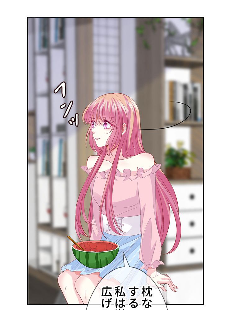 リッチな恋に囚われて 第192話 - Trang 55